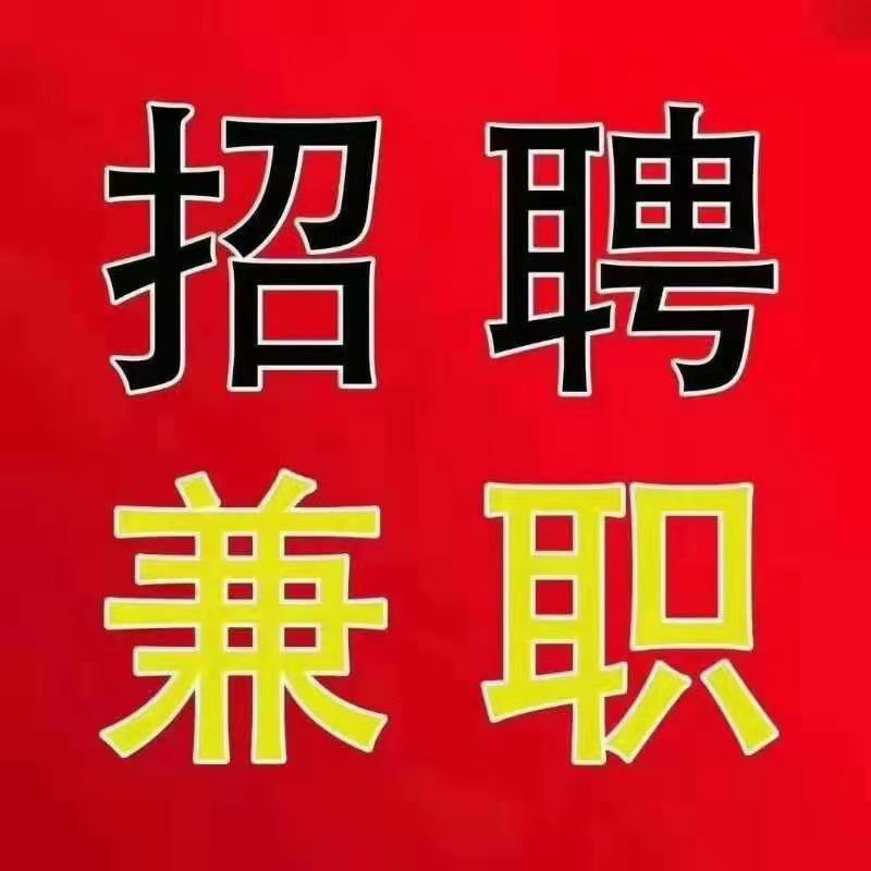 临时工的优势