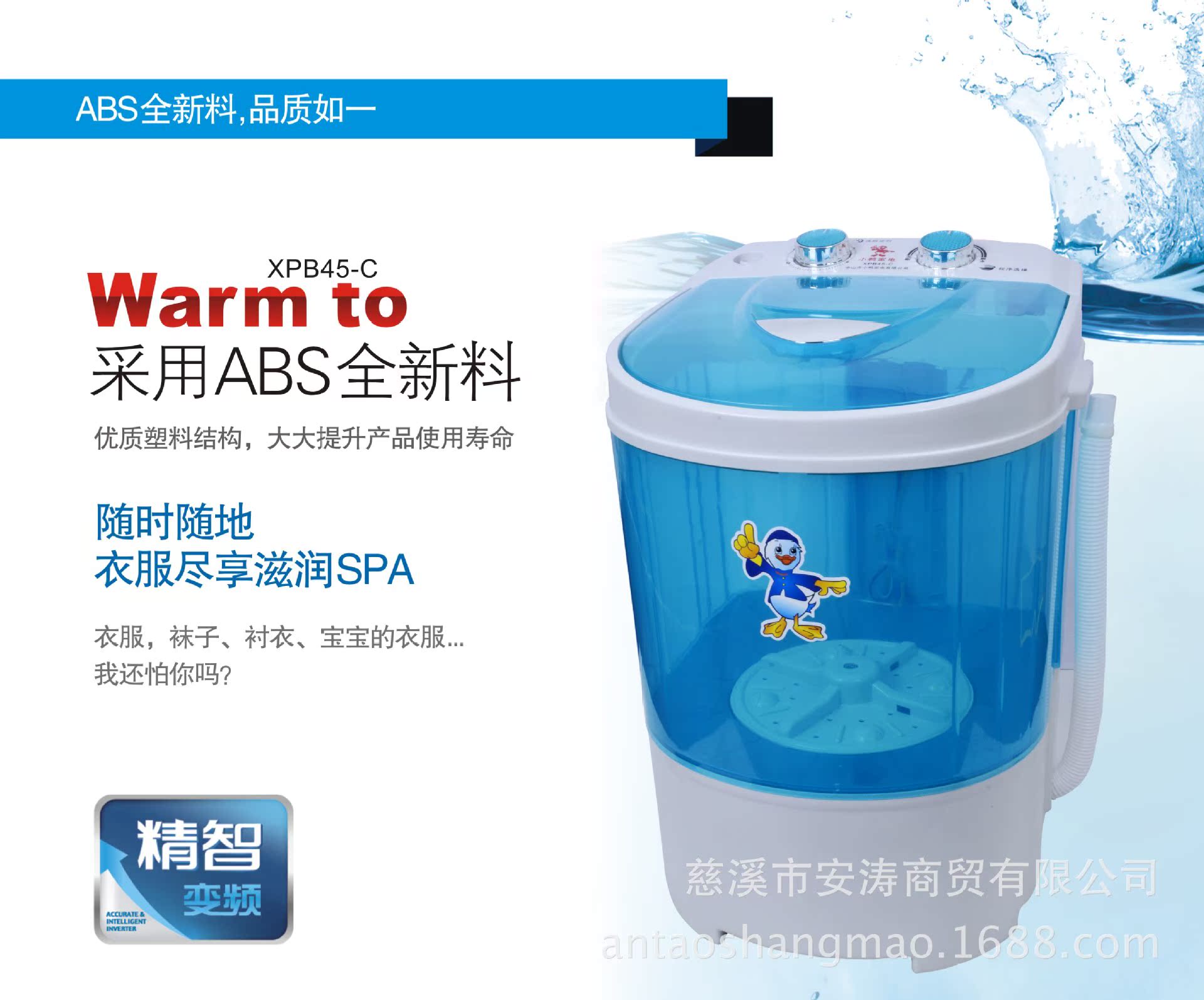 选购迷你洗衣机的注意事项
