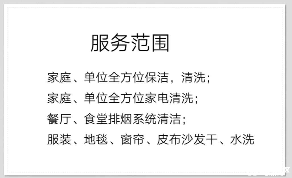 优质服务