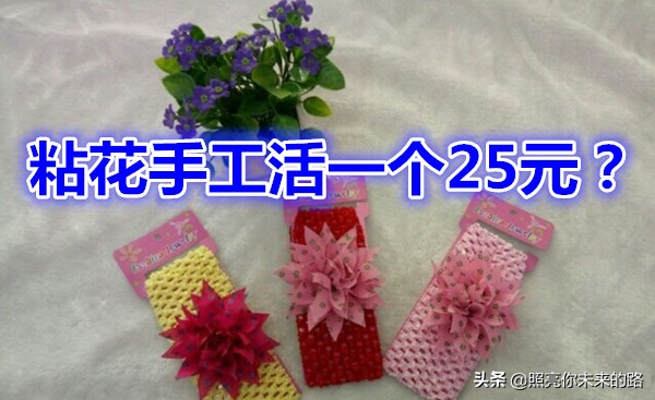 手工活送货上门在家里做