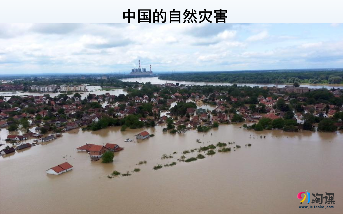 1. 风灾