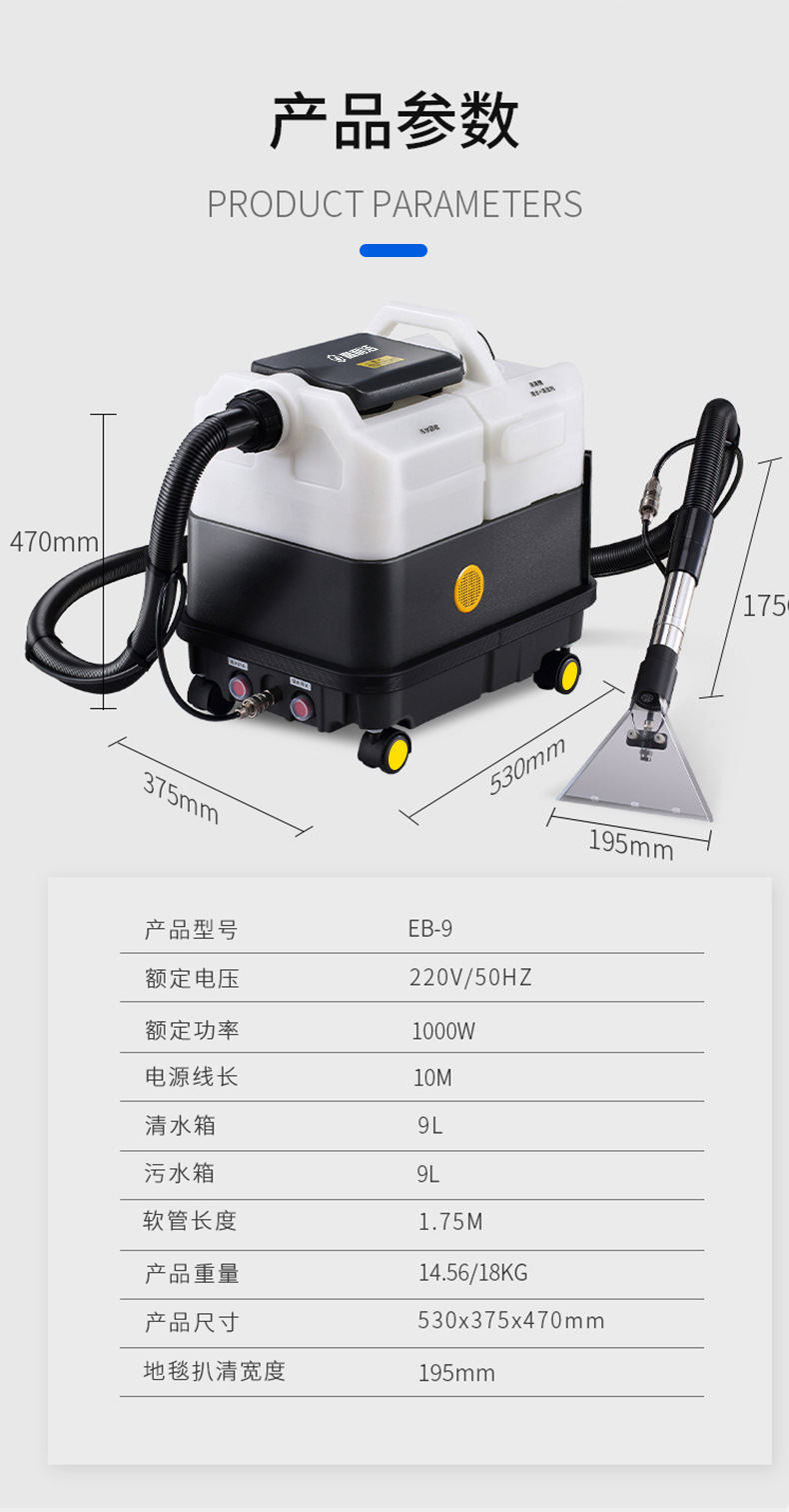 设置地毯清洗机