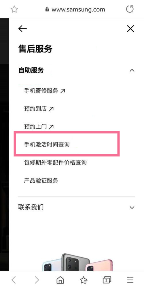 查询方式1：联系运营商客服
