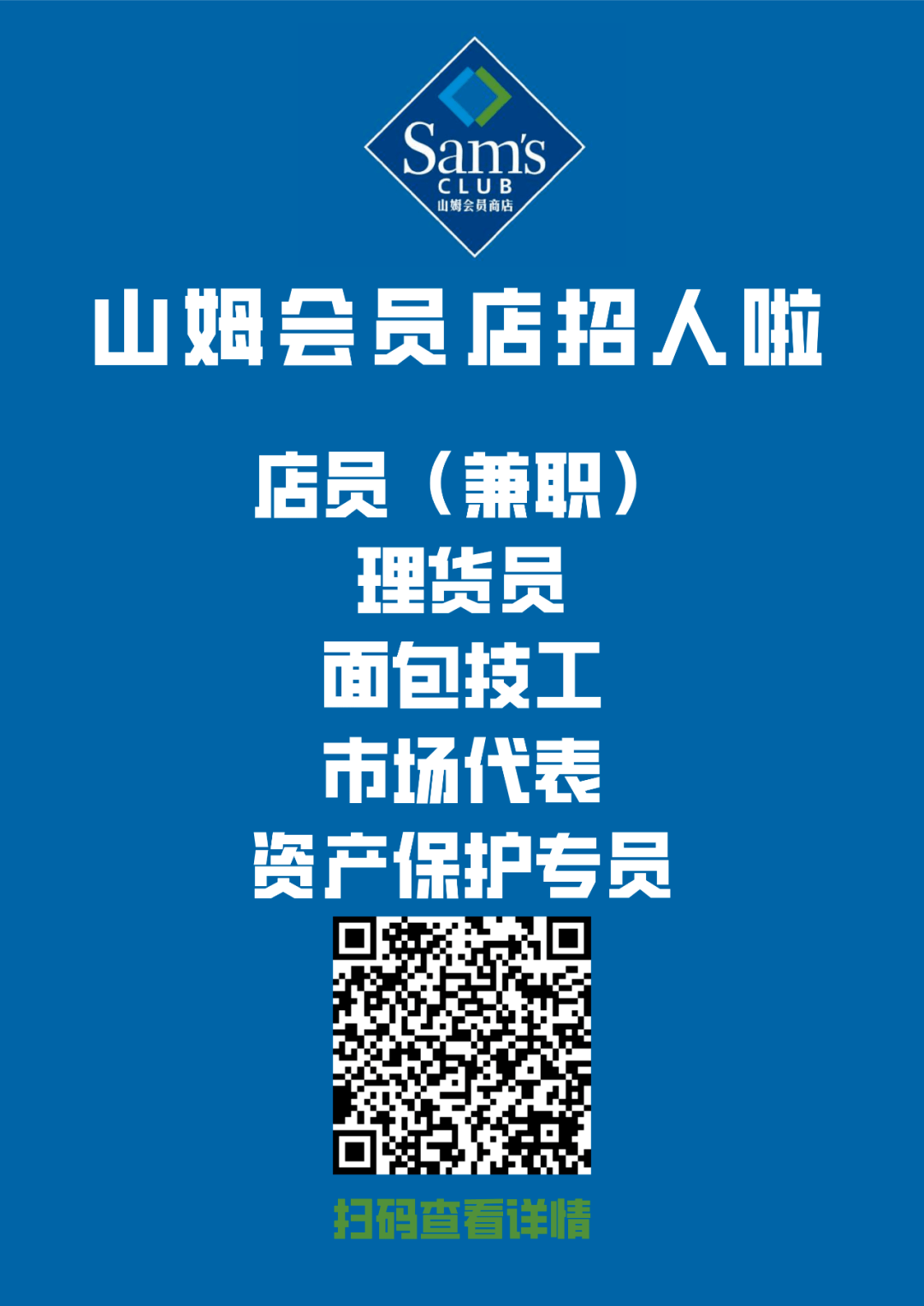 2. 大学校园招聘