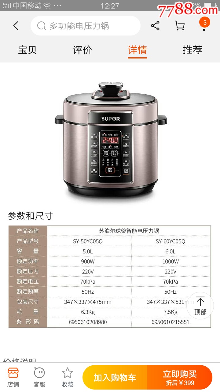 1. 快速烹饪