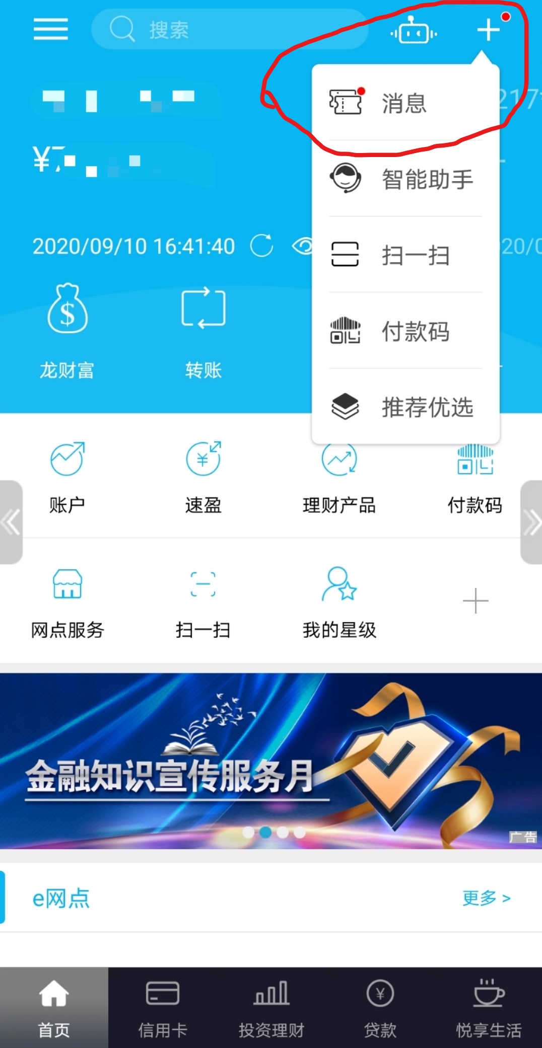 三、银行卡短信通知功能的优点