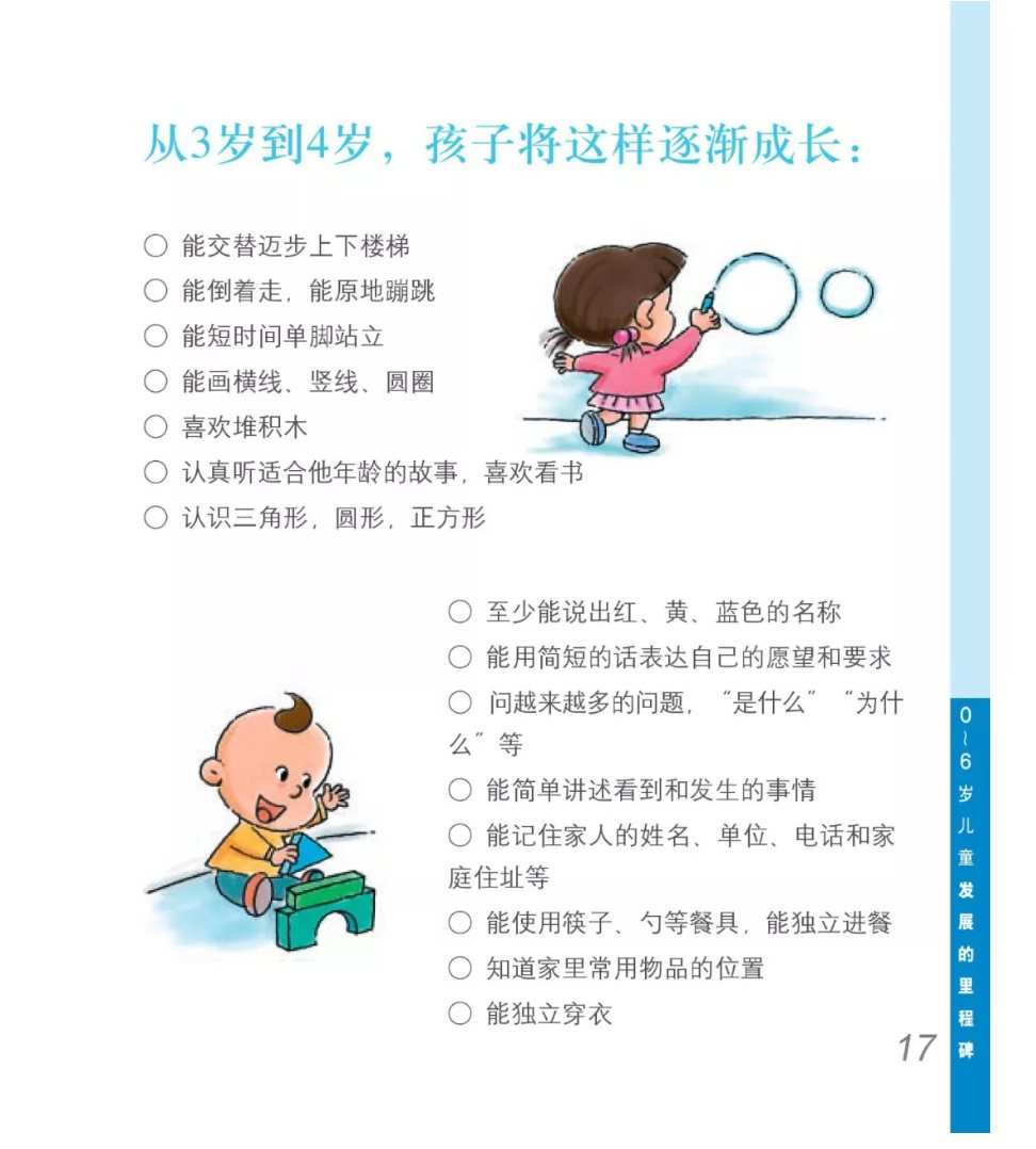 宝宝智力开发法，让宝宝更聪明