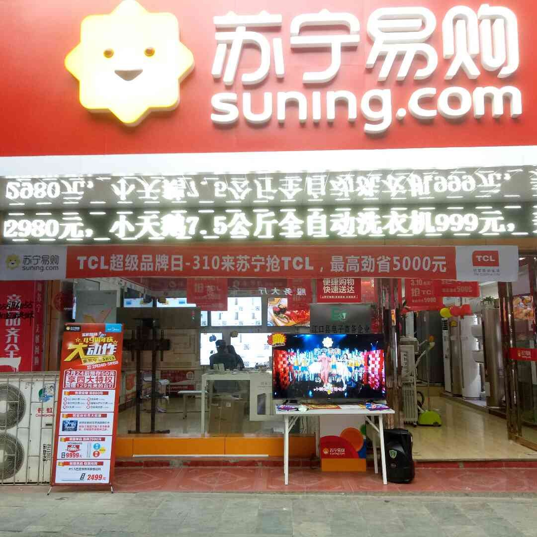 苏宁易购电话咨询，售后服务专线
