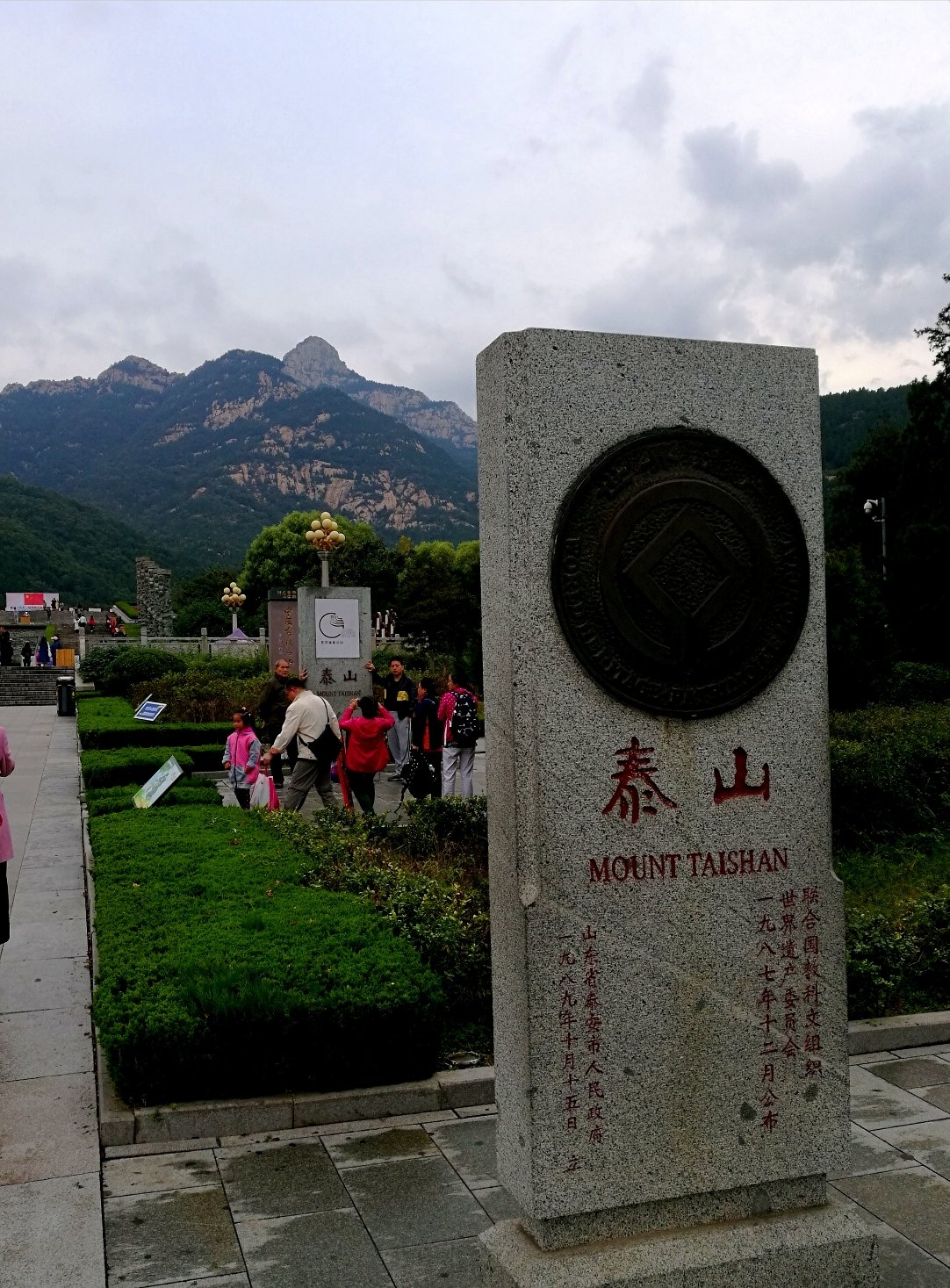 泰山所在的城市