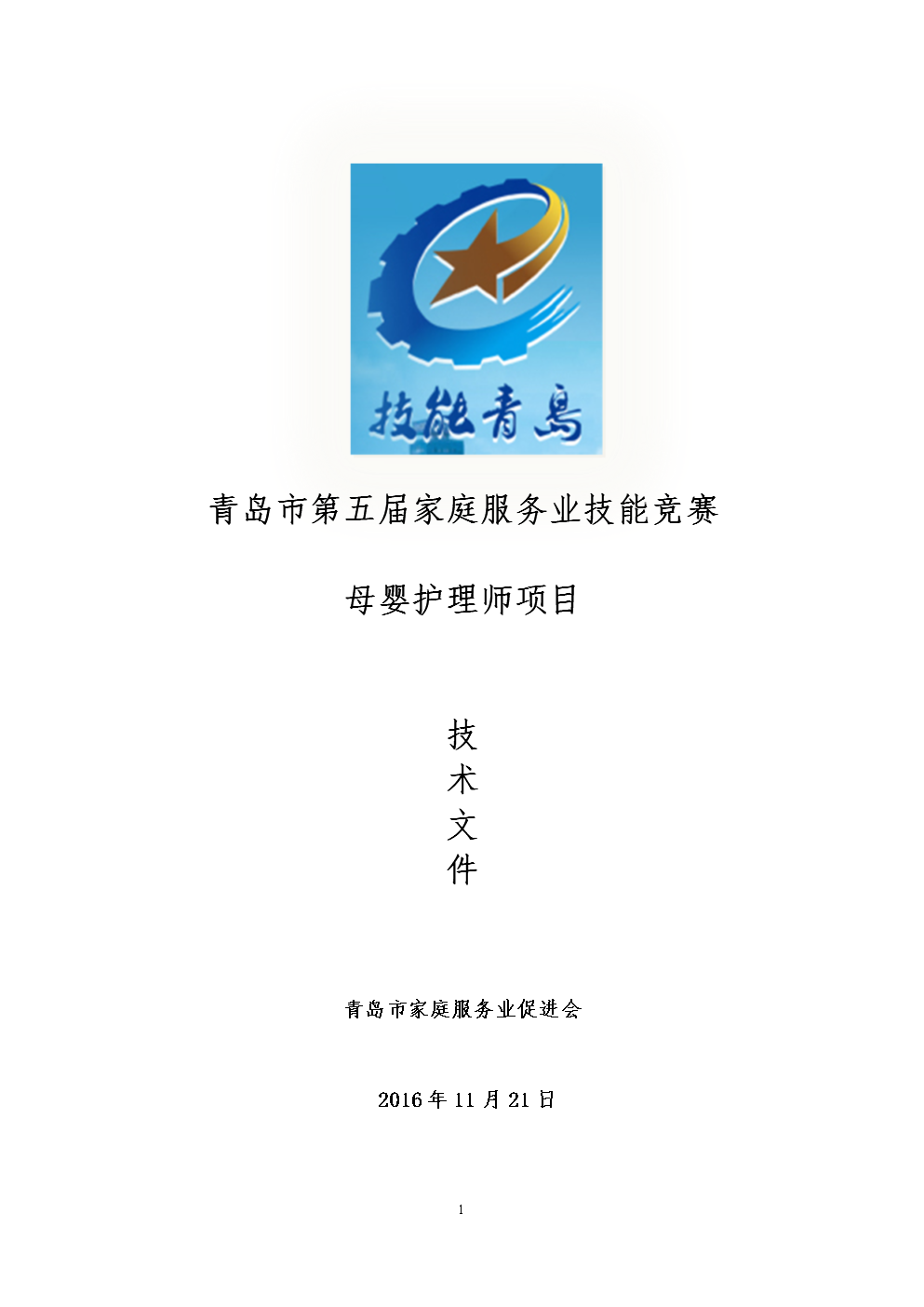 便捷选购家庭服务，轻松实现生活美好