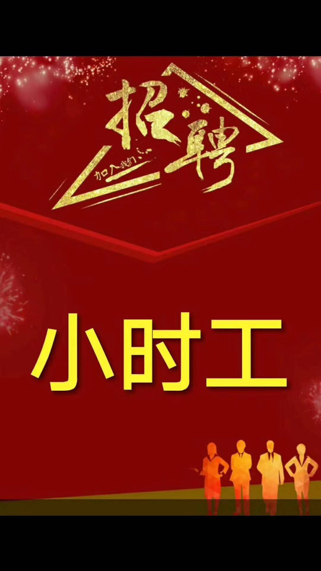 钟点工招聘的优势