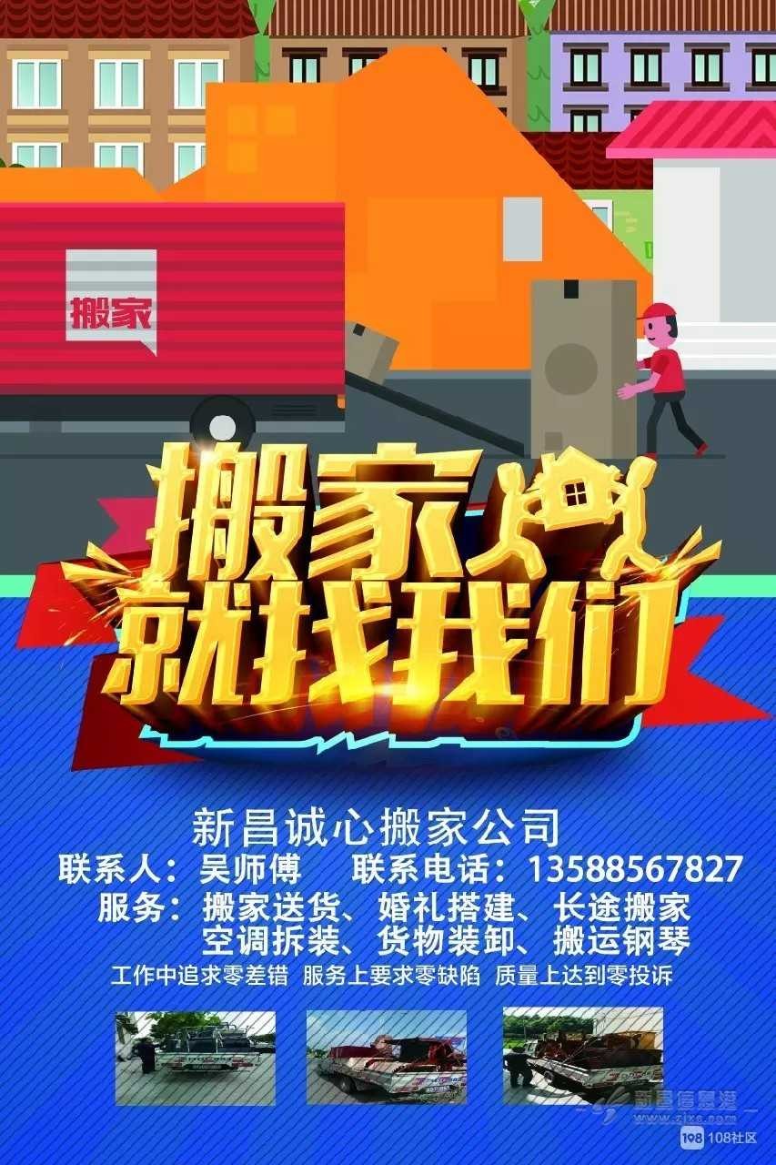 如何判断一个搬家公司是否靠谱