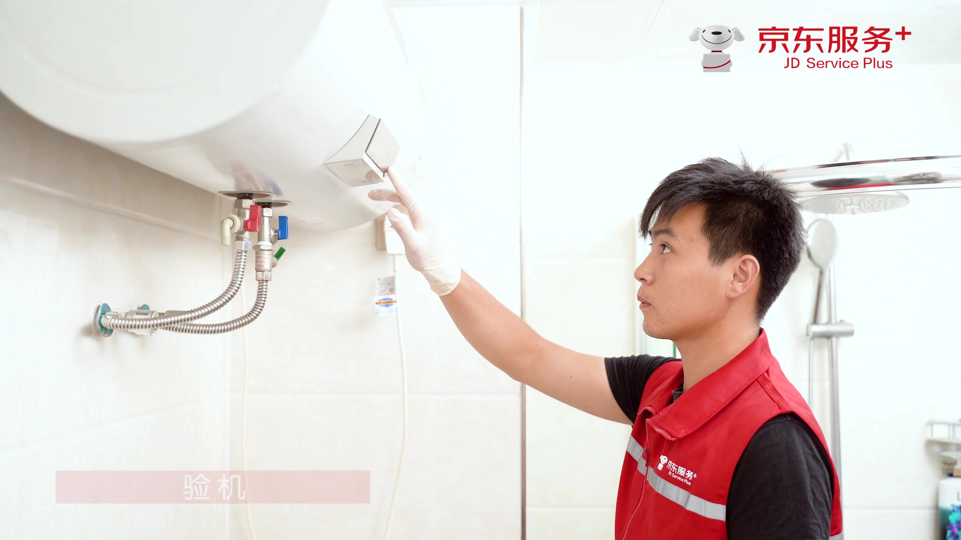 步骤三：拆卸热水器外壳