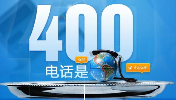 如何选择合适的400电话安装方案
