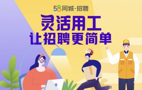 附近找工作