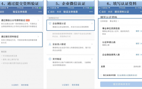 怎么申请企业微信(企业微信申请流程详解)