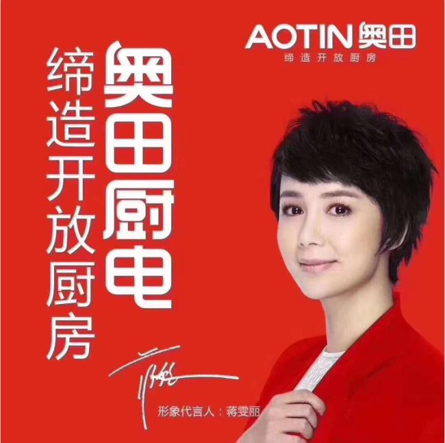 为什么选择奥田集成灶