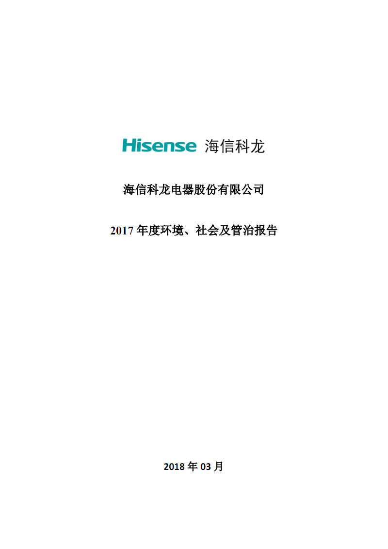 选择海信官网售后服务的优势