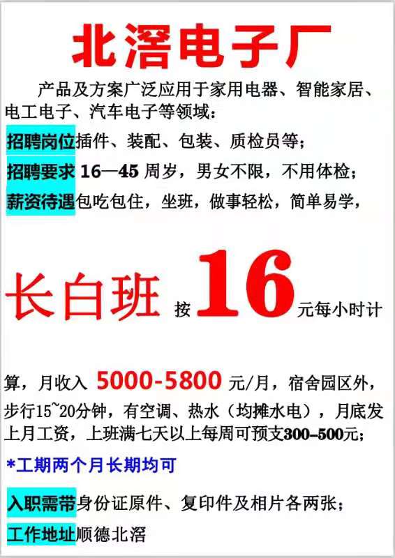普工长期班制度的优势