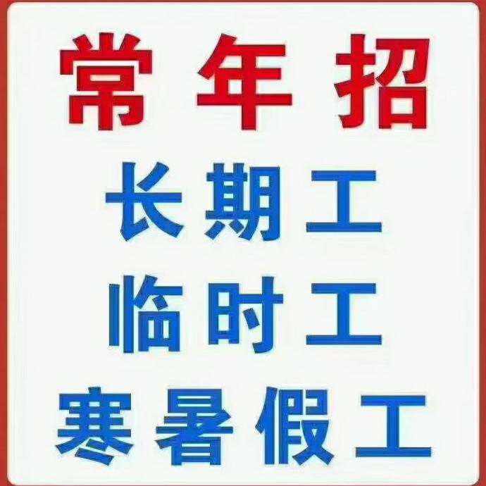 望京招聘小时工的好处