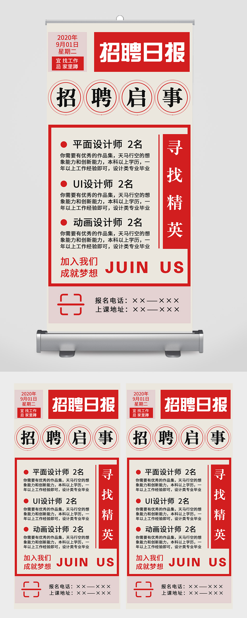职位要求：