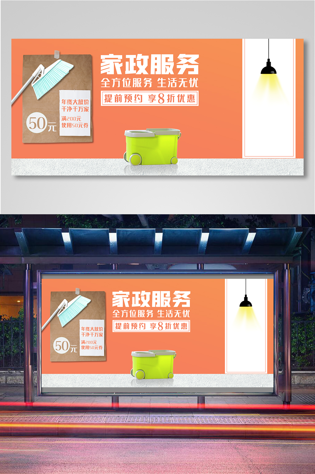 其他家政服务项目