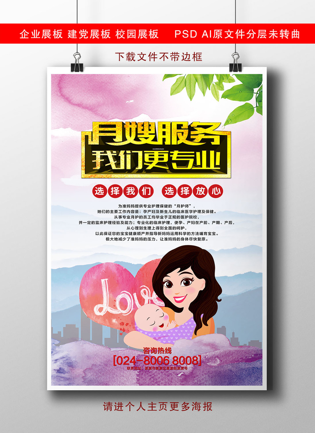 薪资待遇
