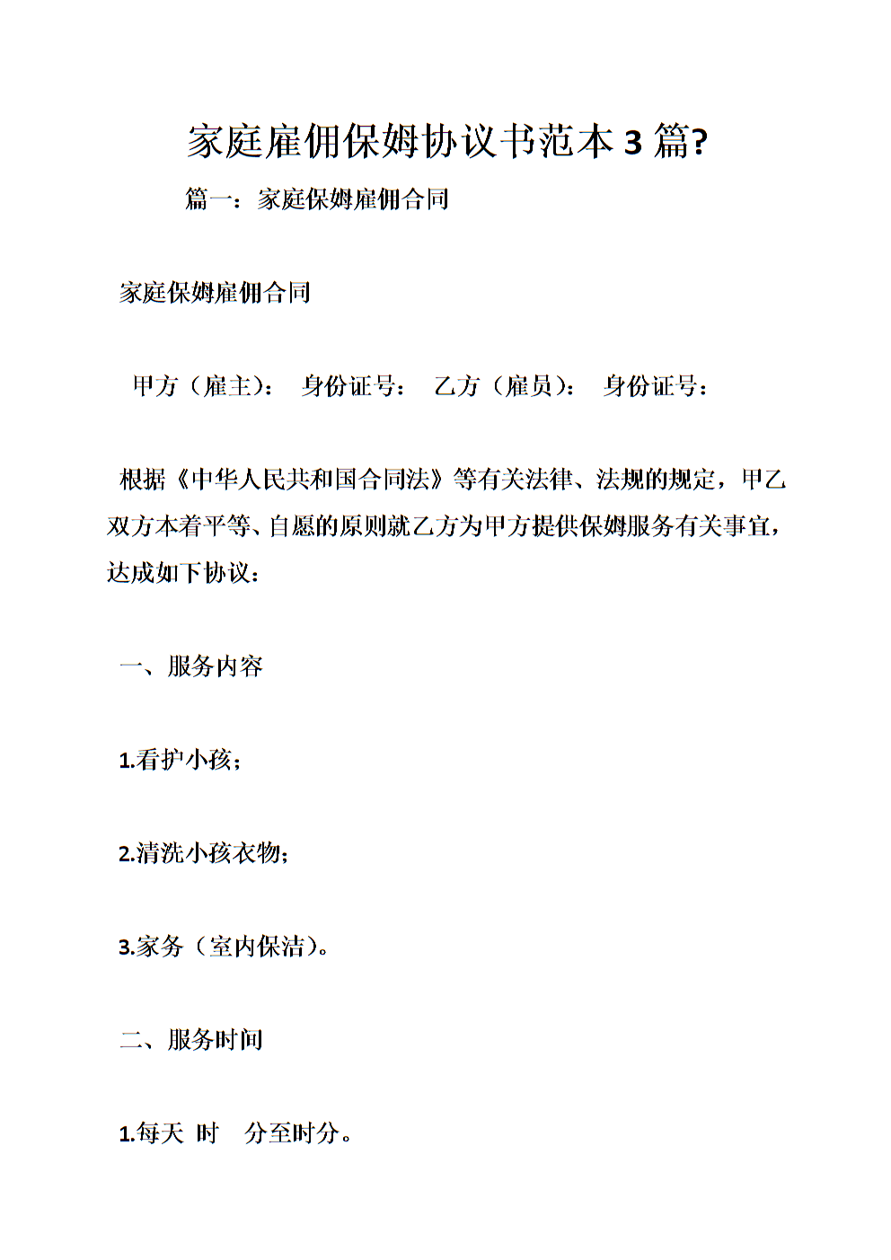 工资和福利待遇
