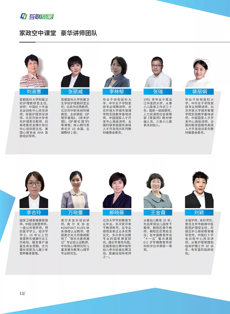 家政公司扶持互联互家的好处