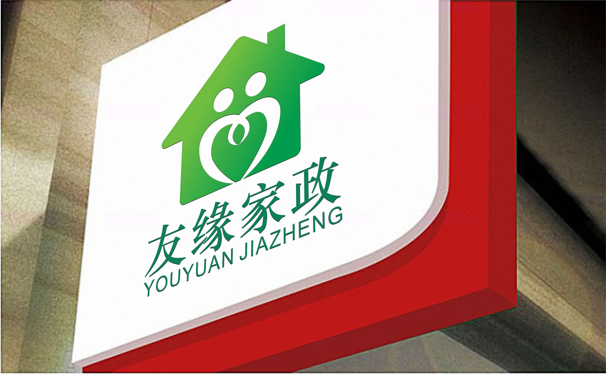结语