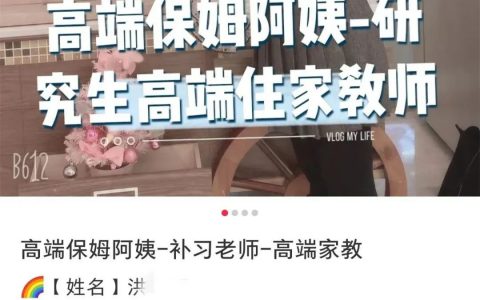 三亚家政公司保姆工资(三亚家政公司保姆工资待遇)