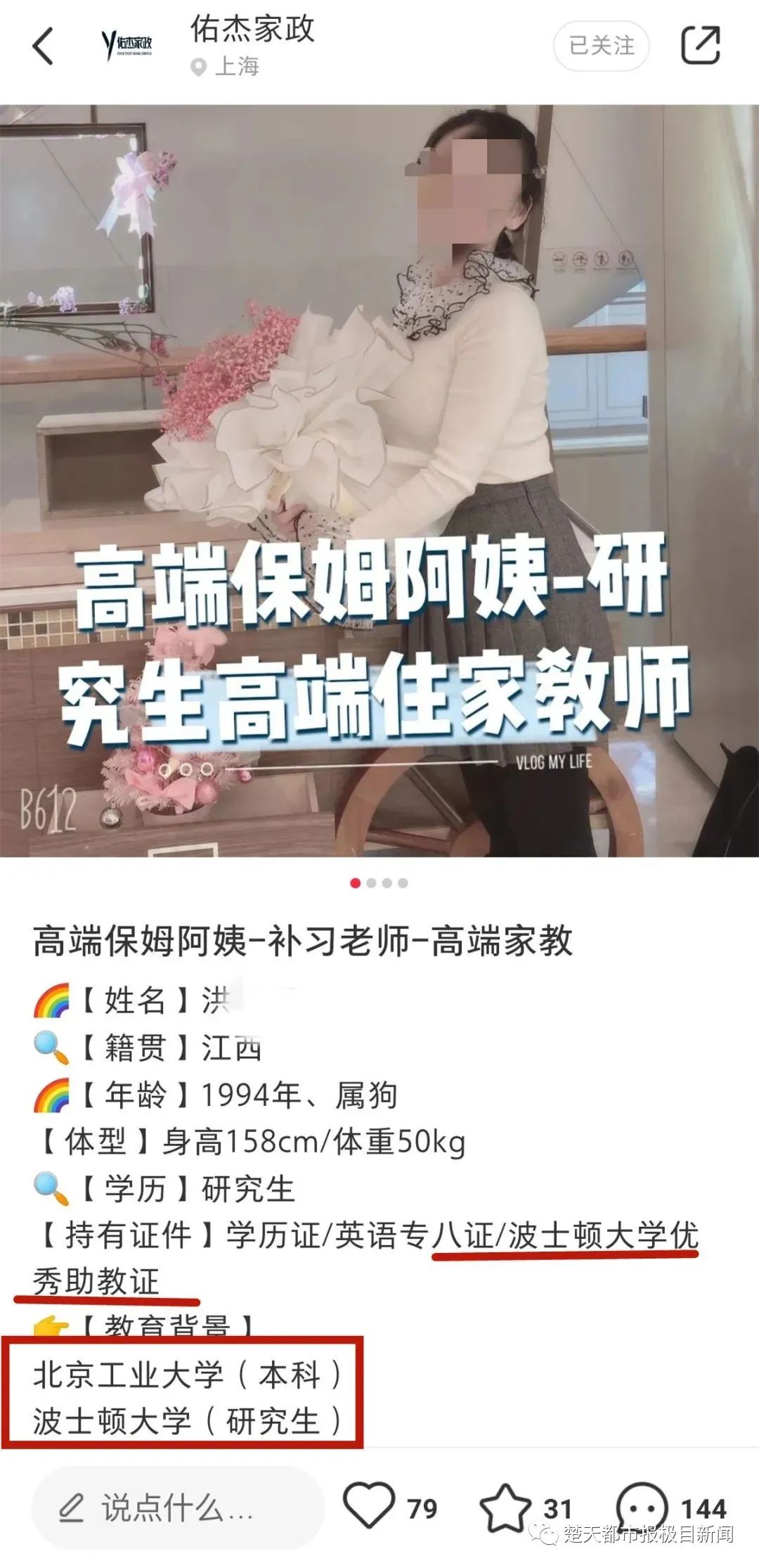 保姆工资待遇标准