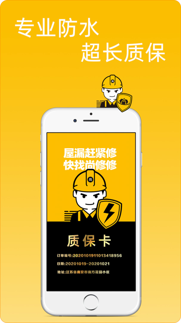 家电维修app全国排名