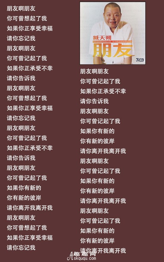 歌曲背后的故事