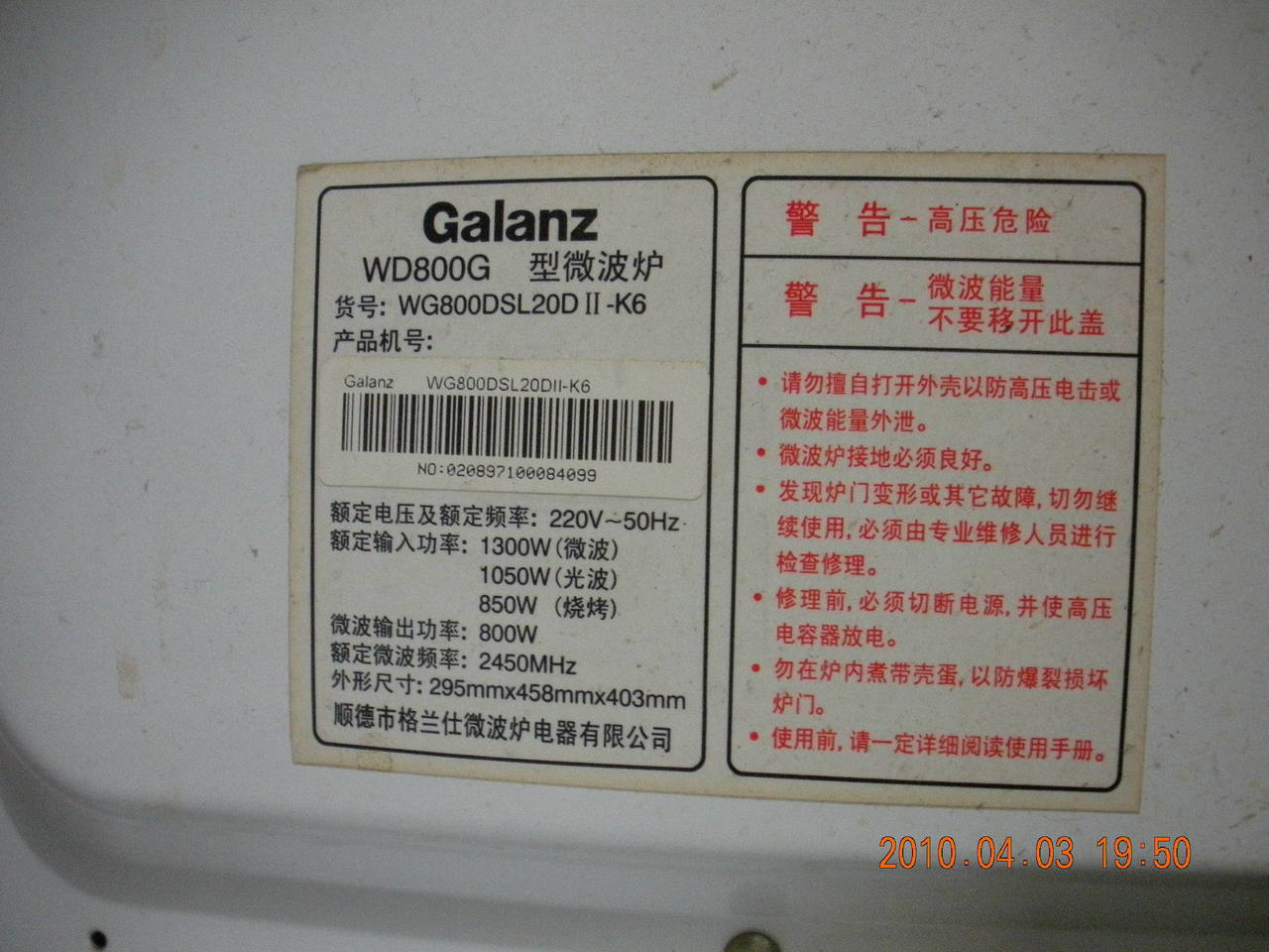 家用电器功率标准
