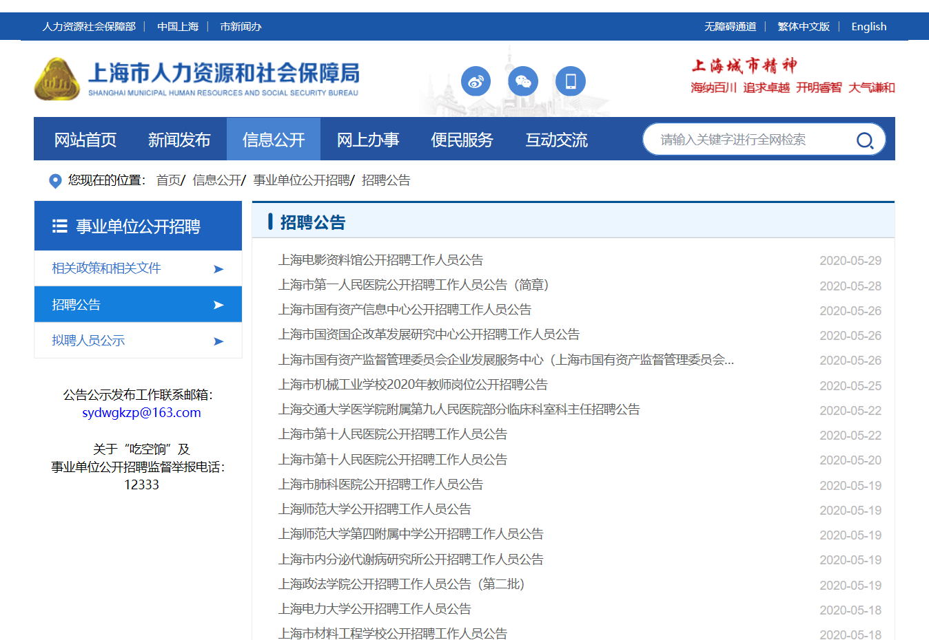建筑设计师招聘信息