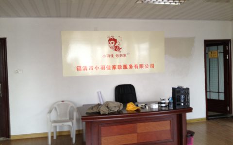 徐州家政服务公司地址(徐州家政服务公司)