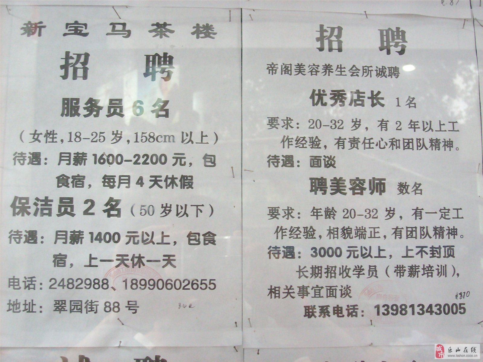 保洁工招聘，给您家一个放心的选择