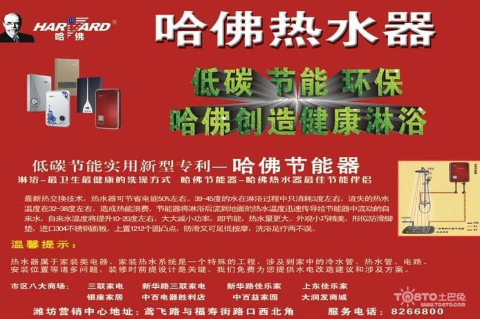 哈佛热水器的优势