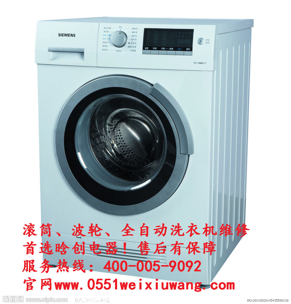洗衣机故障维修点查询