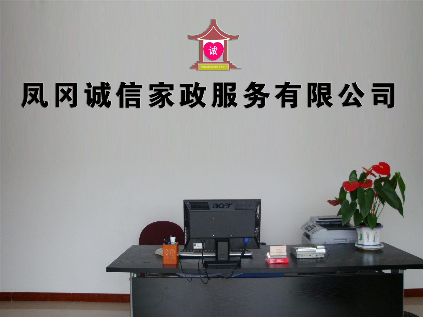 3. 家之帮手