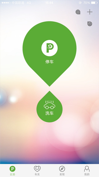 3. ZZZ上门洗车app