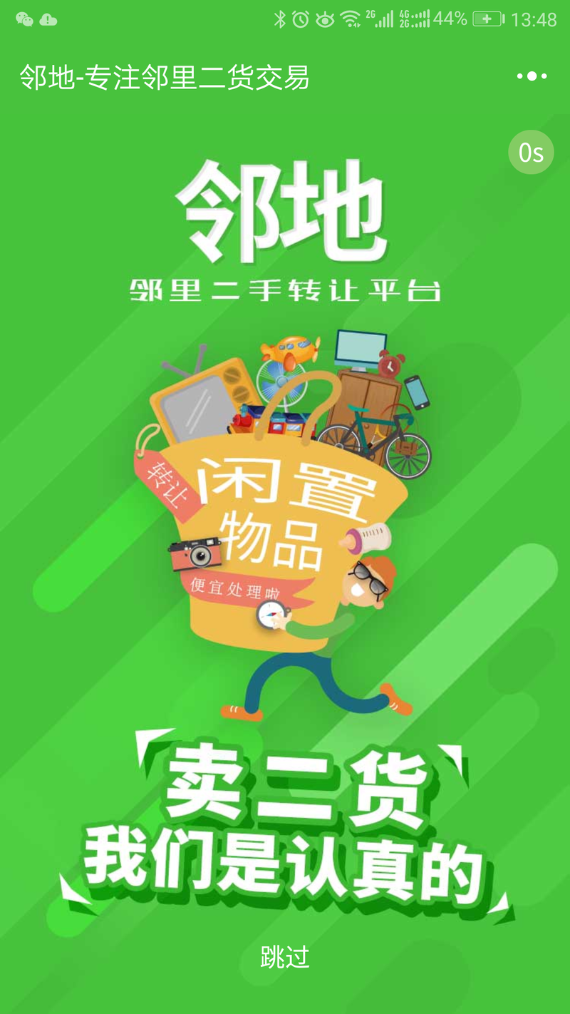 简单发布，轻松交易