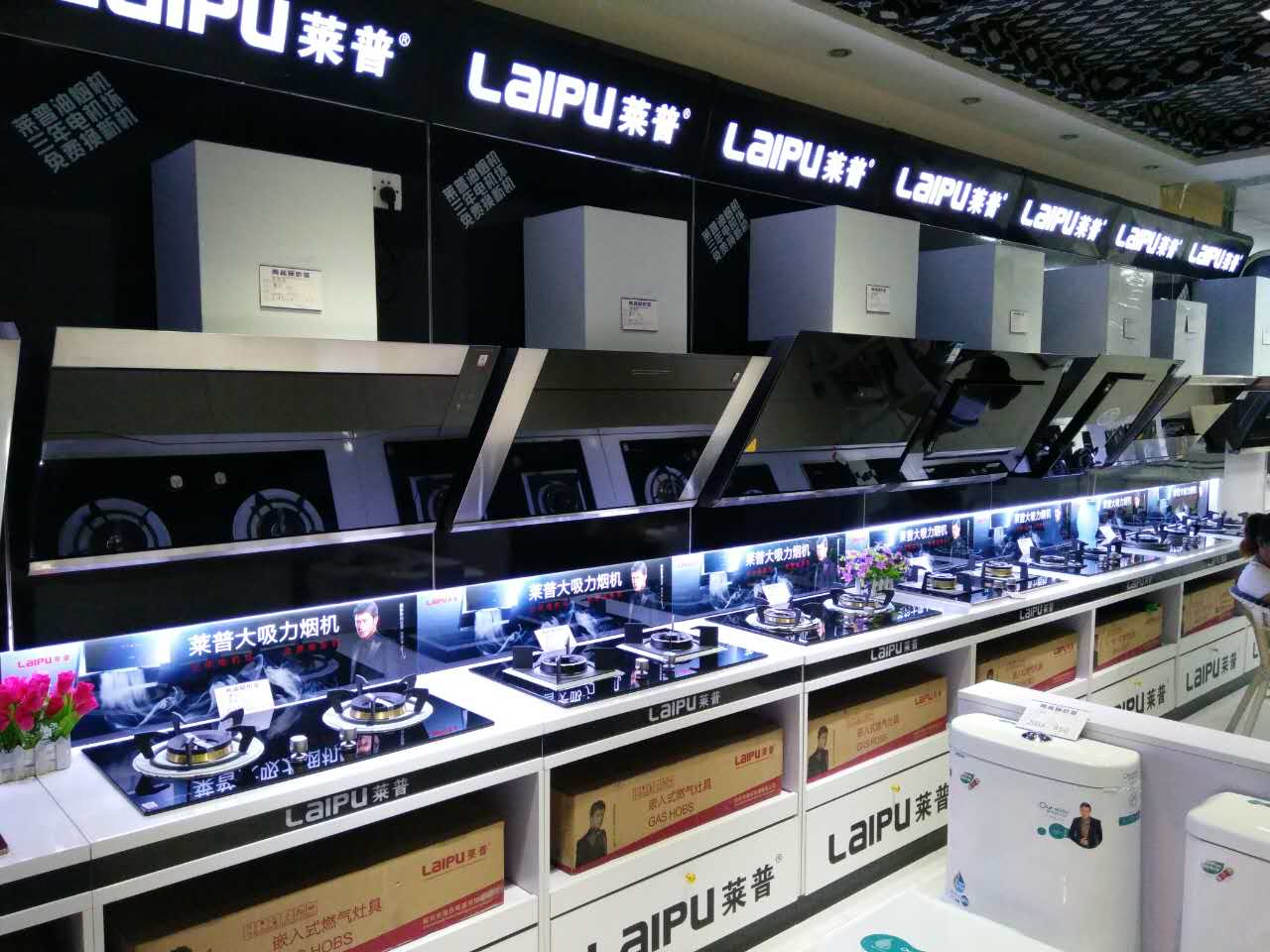 3. 爱卓电器