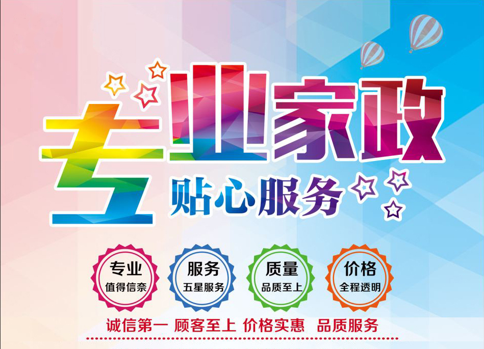 洗衣熨烫服务