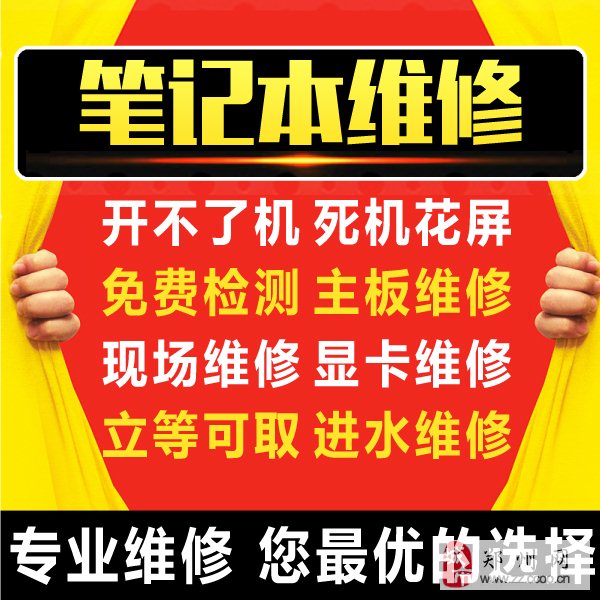 维修覆盖范围广泛