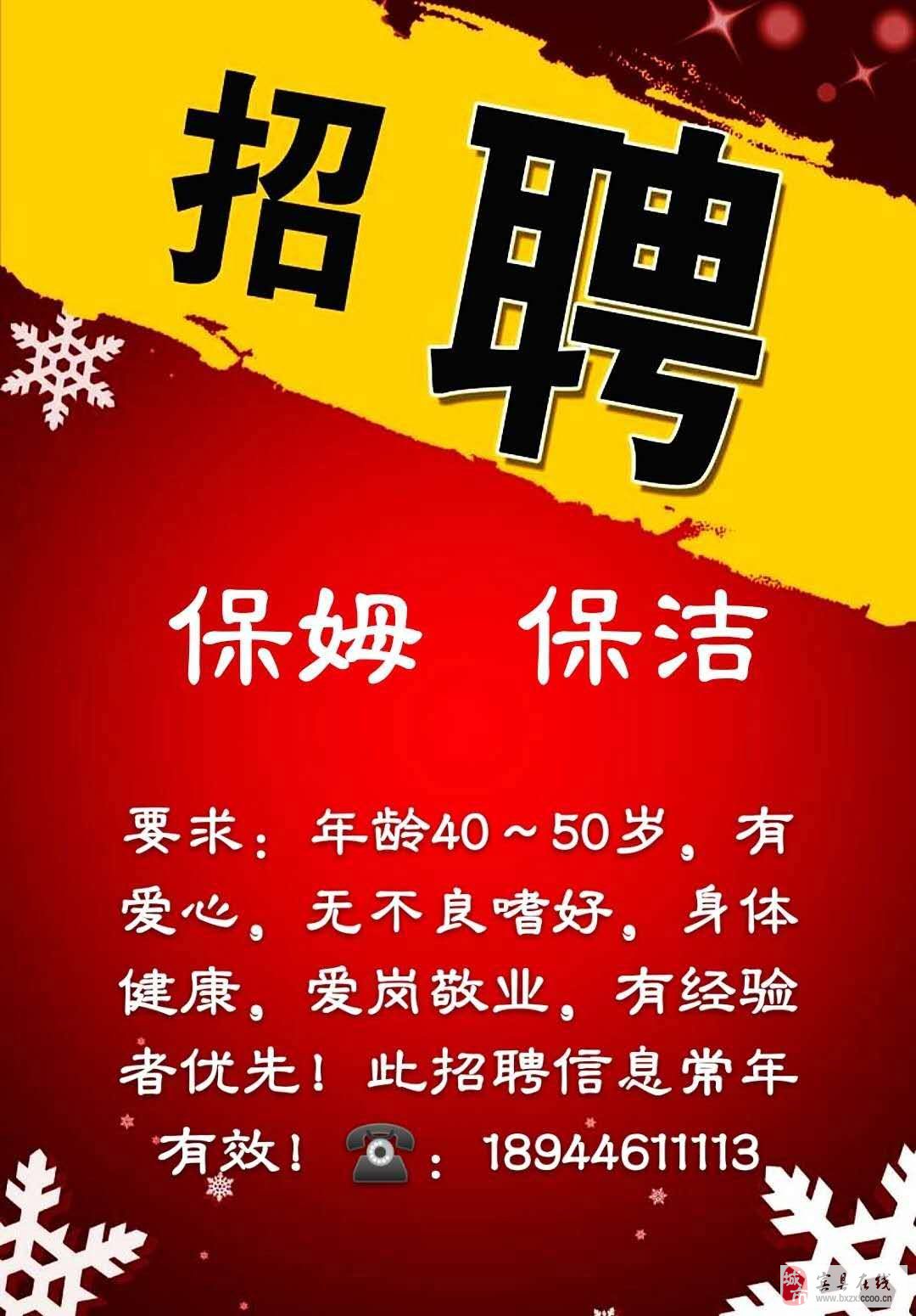 招聘条件
