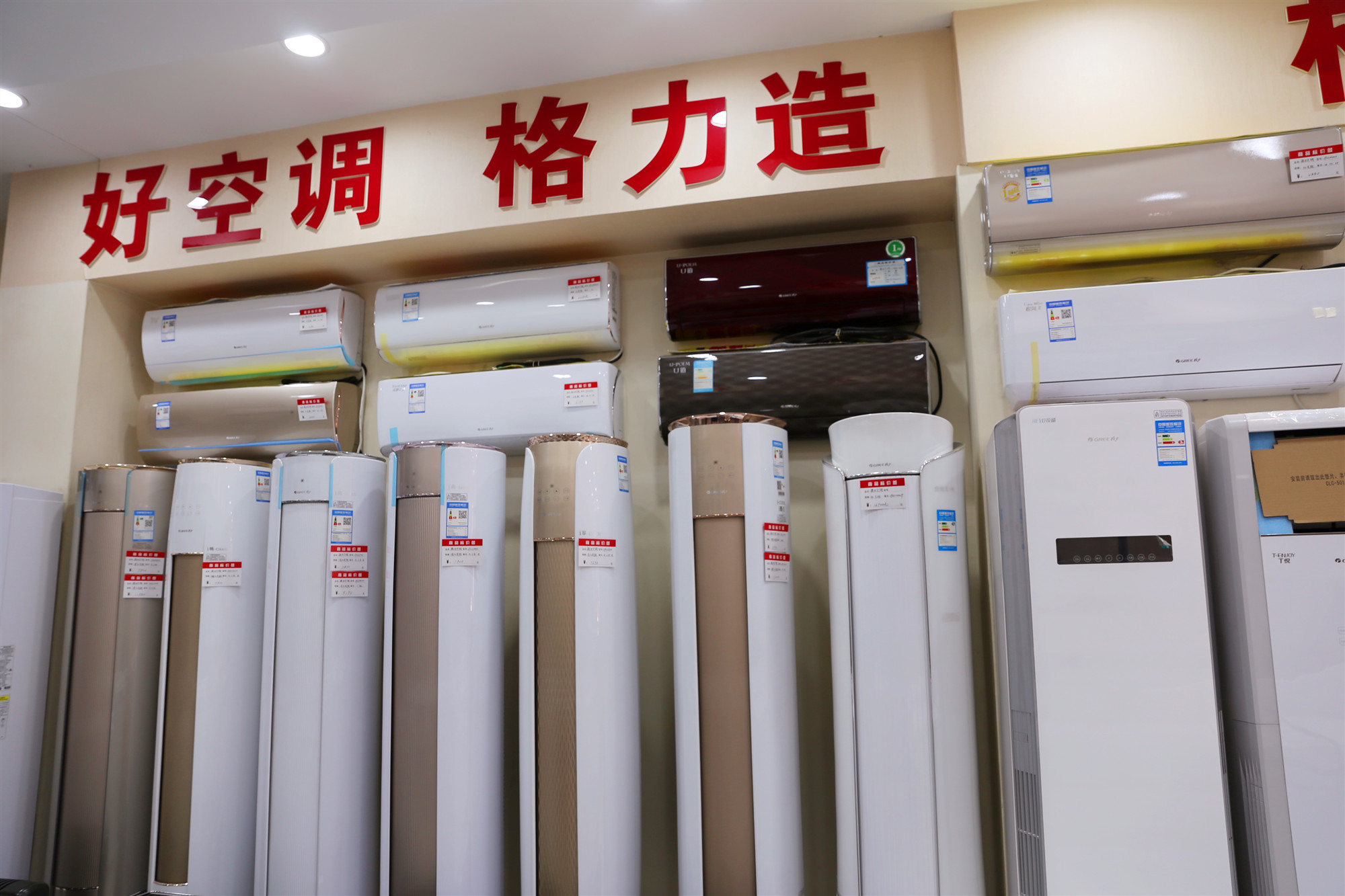 格力空调价格的相关长尾词