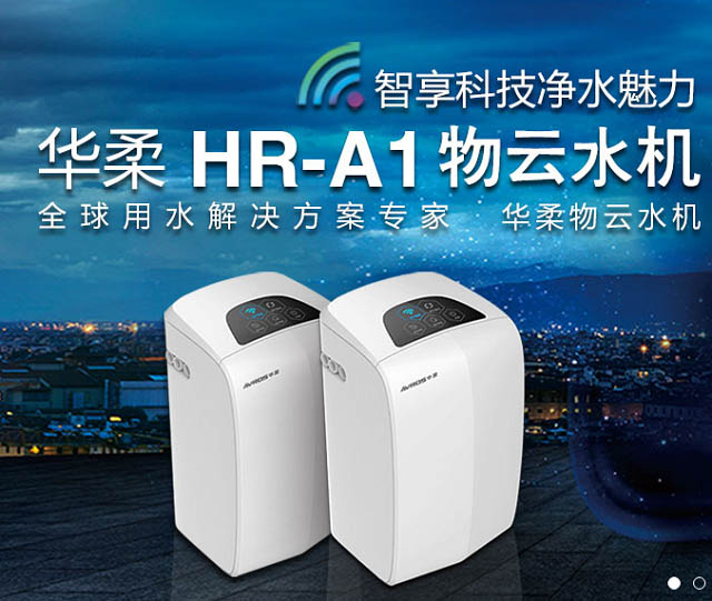 2. YYY品牌净水器