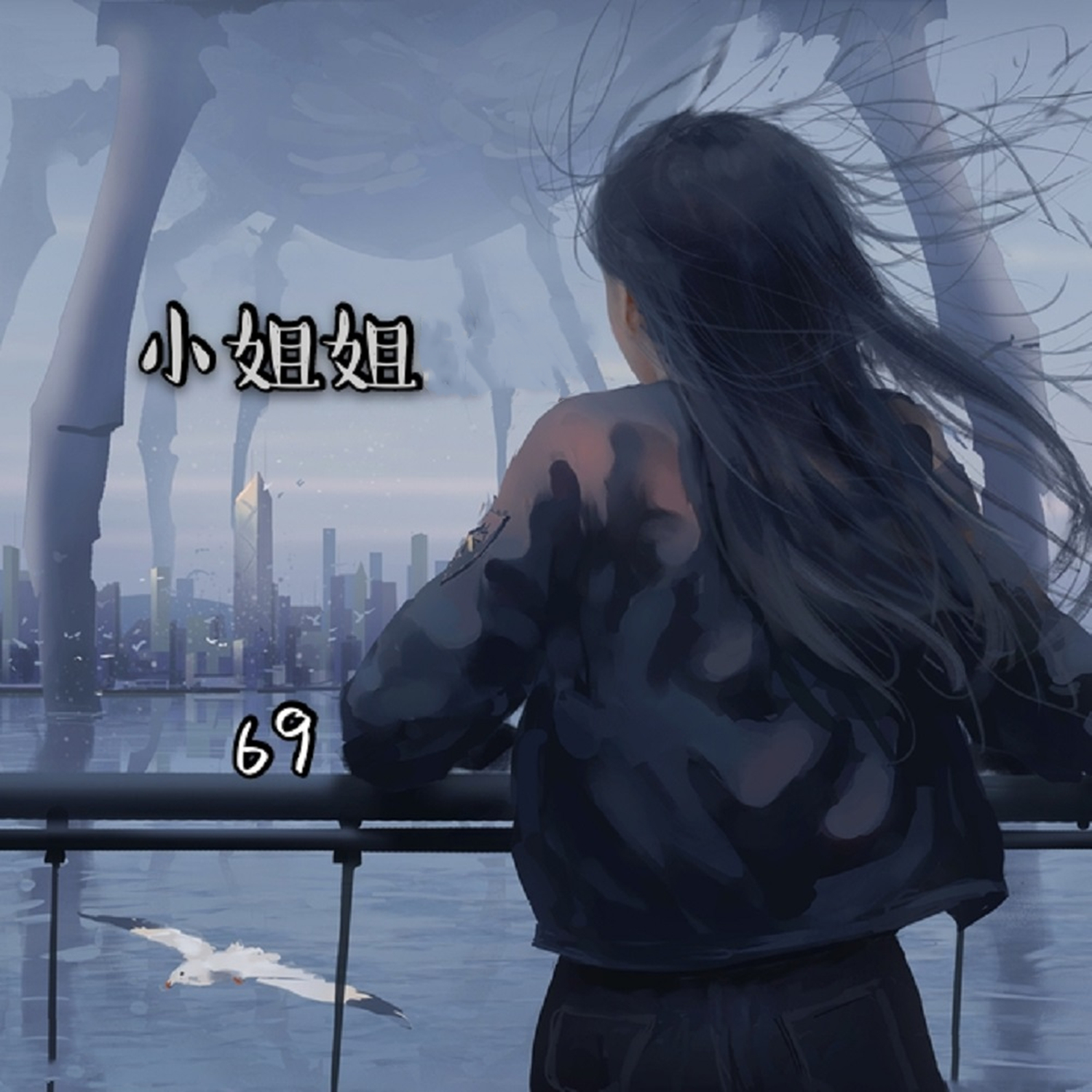 《烧麦》歌曲高清版